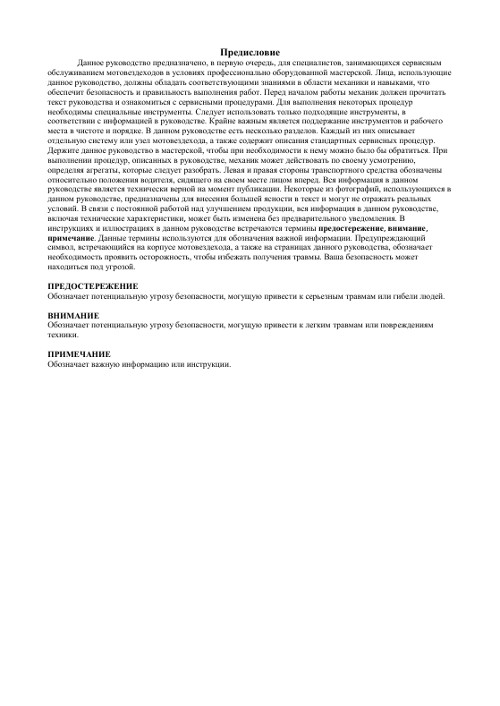 Предварительный договор купли продажи комнаты в общежитии – Telegraph